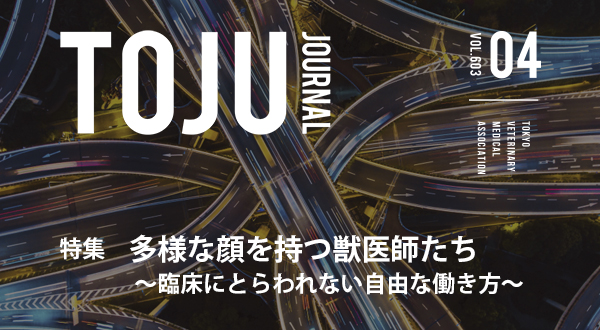 4月号の巻頭部分.jpg